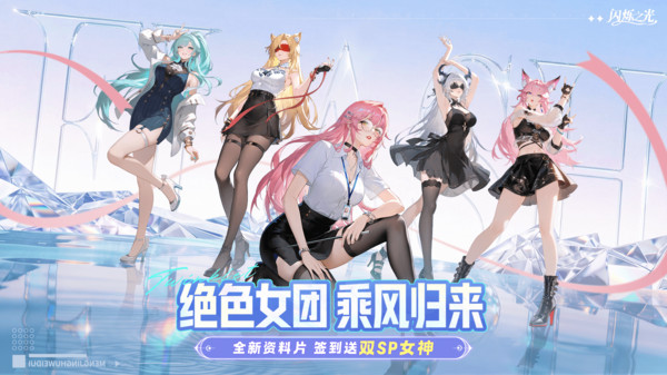 闪烁之光截图1