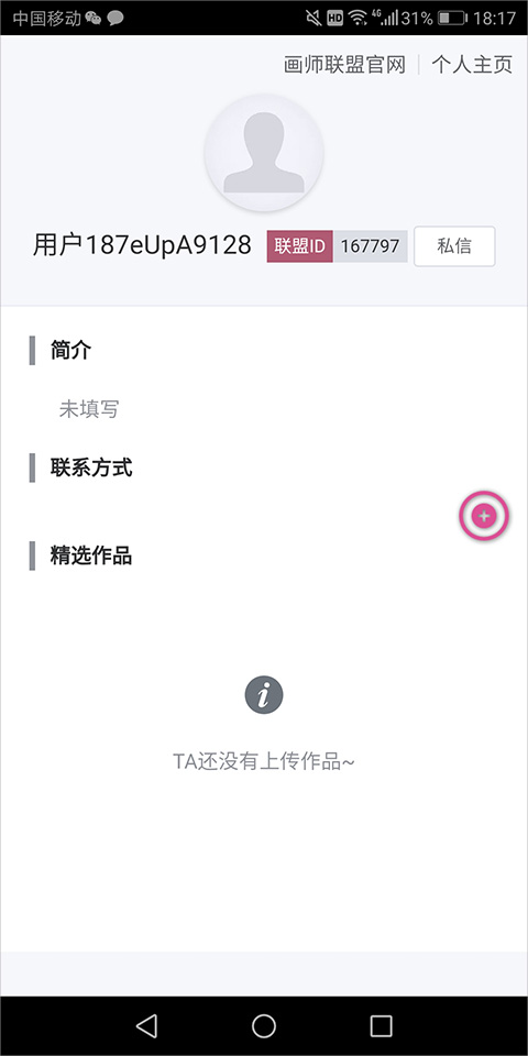 画师联盟接单平台