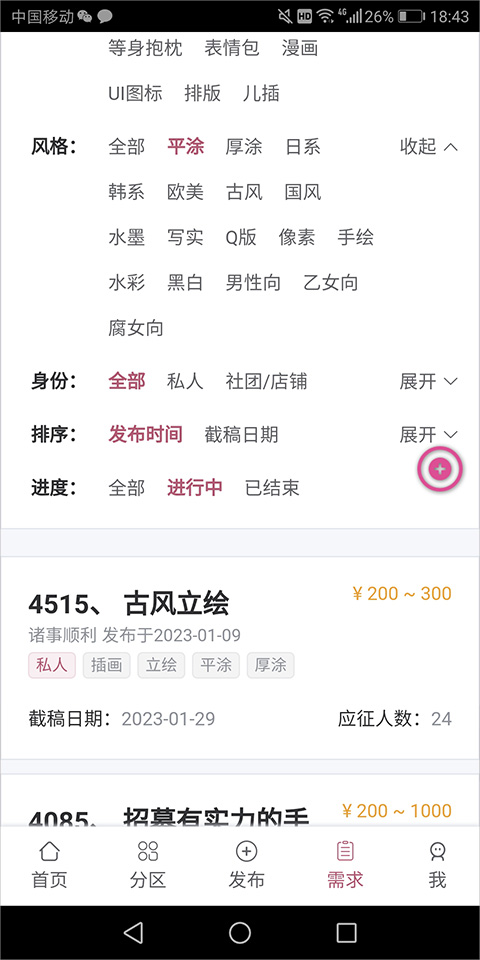 画师联盟接单平台