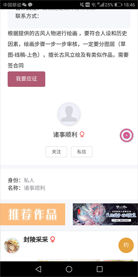 画师联盟接单平台
