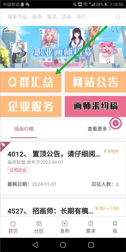 画师联盟接单平台