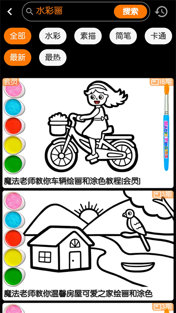 魔术画画软件截图1