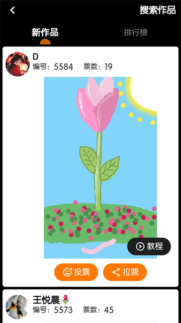 魔术画画软件截图4