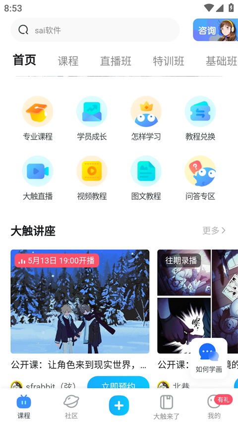 蓝铅笔app