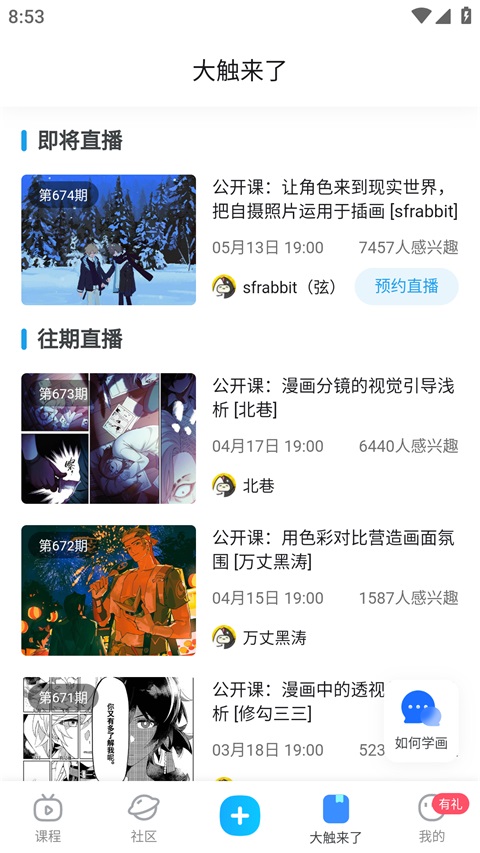蓝铅笔app