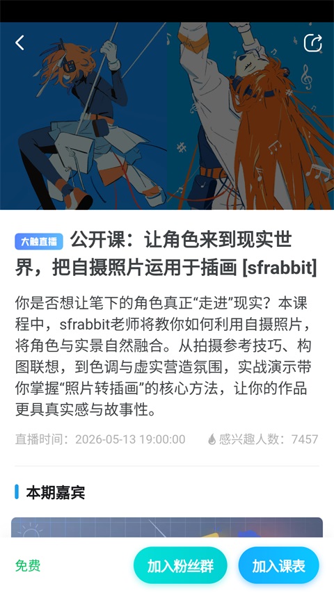 蓝铅笔app