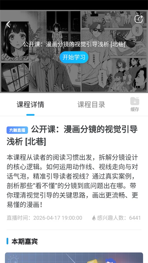 蓝铅笔app