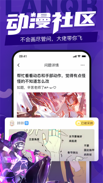 蓝铅笔app截图1