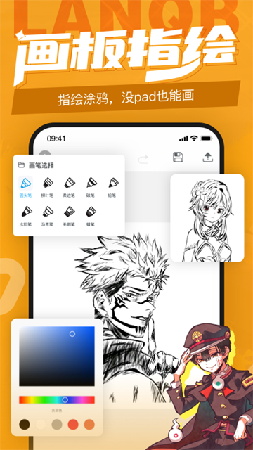 蓝铅笔app截图2