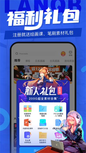 蓝铅笔app截图3