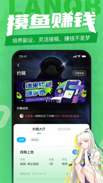 蓝铅笔app截图4