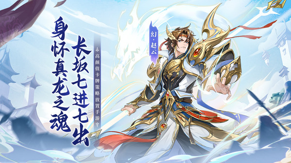 幻想名将录GM版截图1