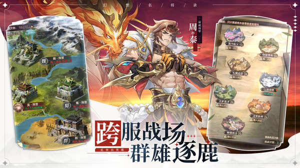 幻想名将录GM版截图2