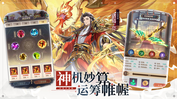 幻想名将录GM版截图3