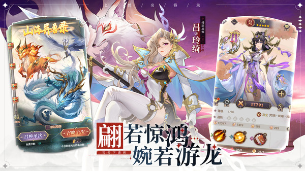 幻想名将录GM版截图4