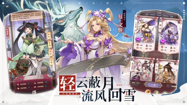 幻想名将录GM版截图5
