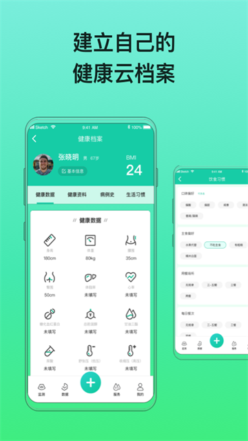 糖动截图1