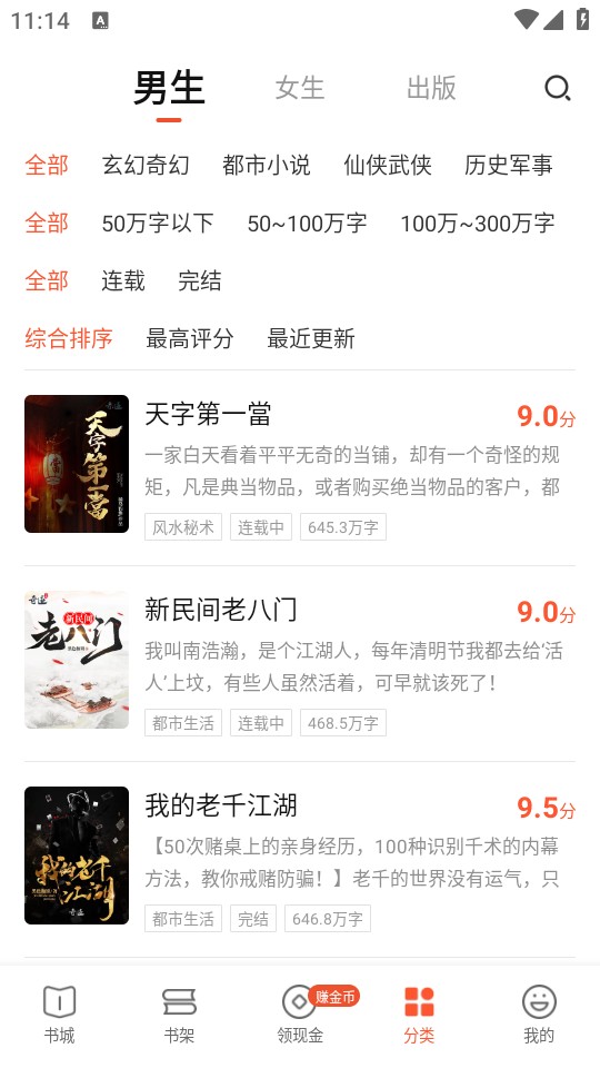 喜马拉雅奇迹小说