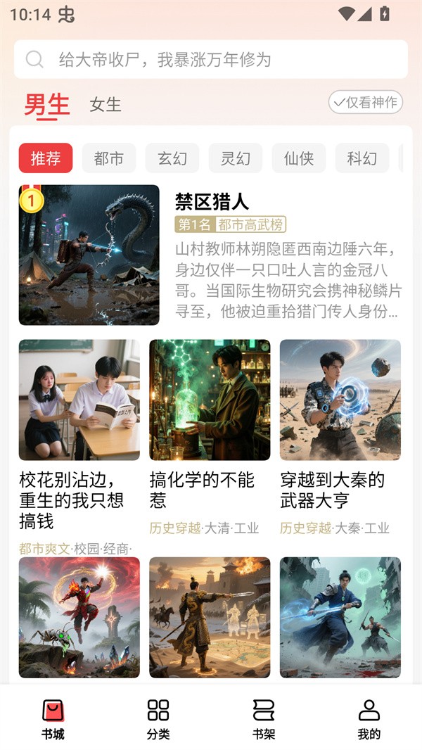 叮当牛小说