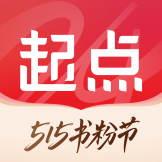 起点中文网app