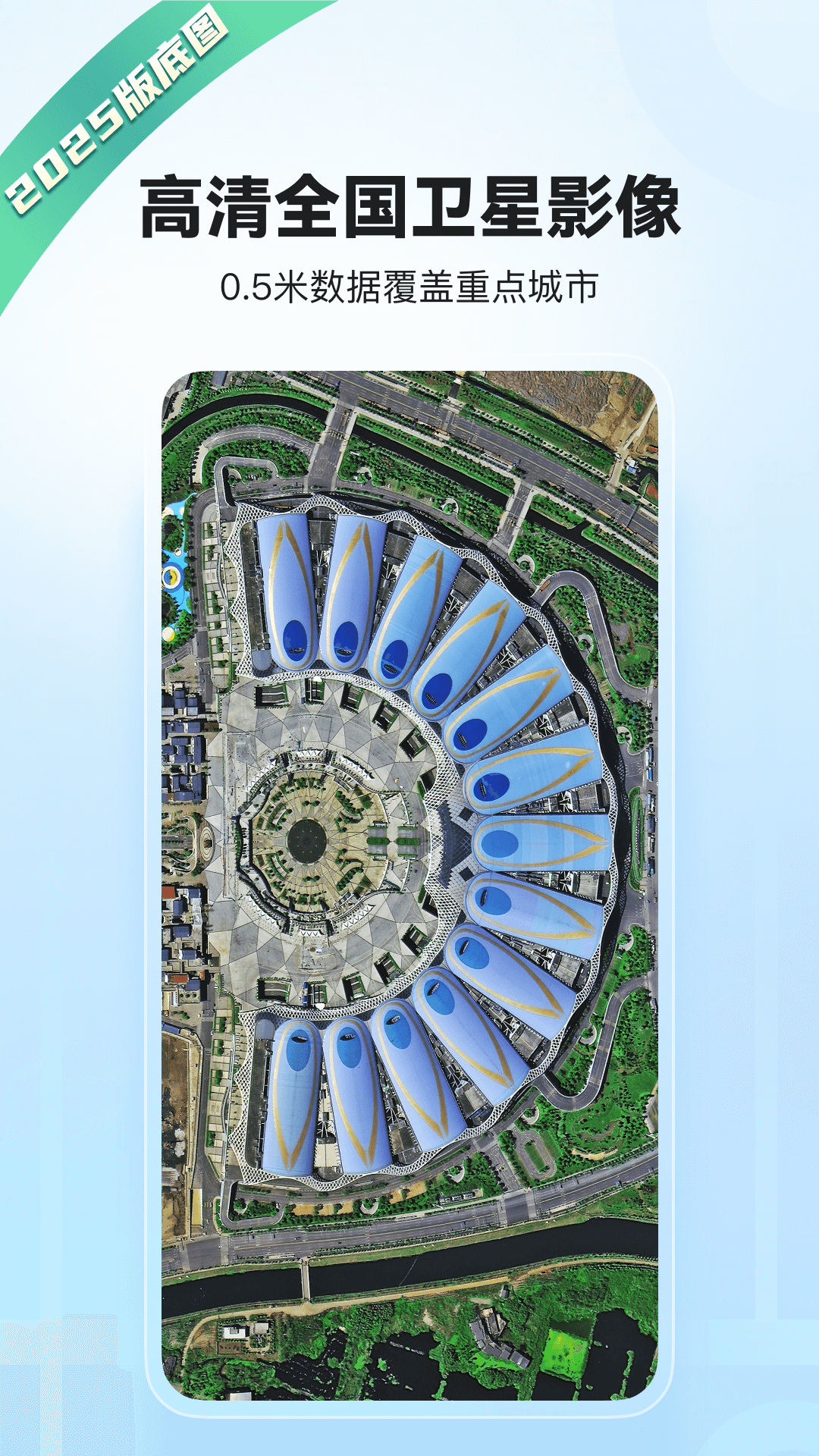 四维地球app
