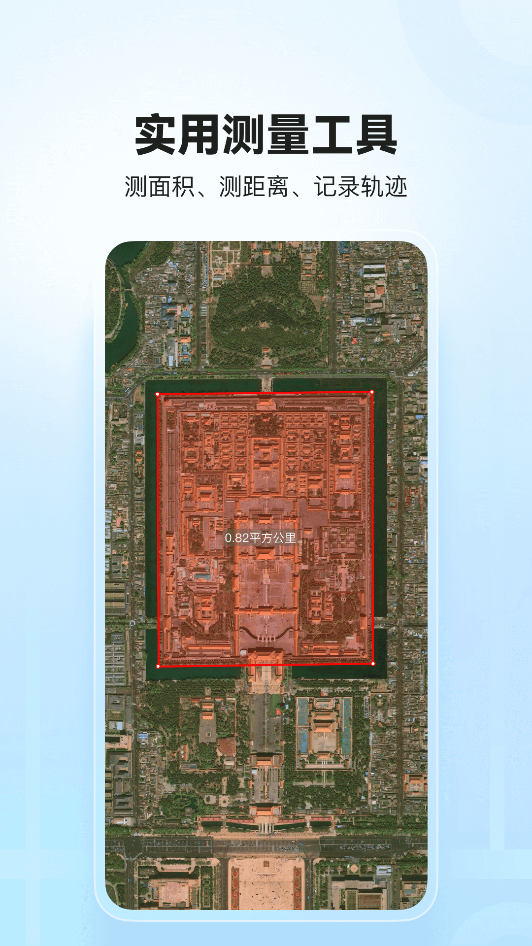 四维地球app