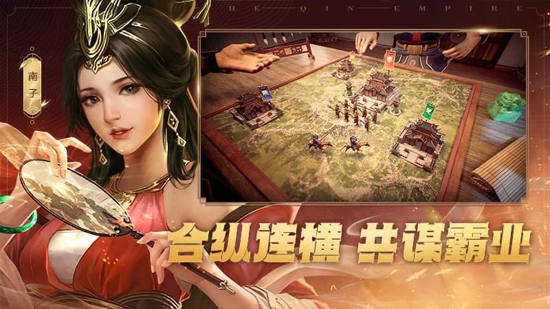 大秦帝国之帝国烽烟华为版截图4