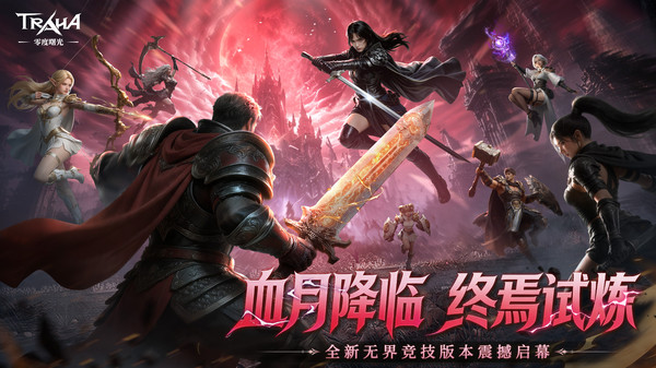零度曙光截图1