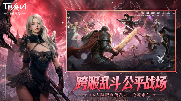 零度曙光截图2