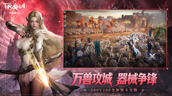 零度曙光截图3