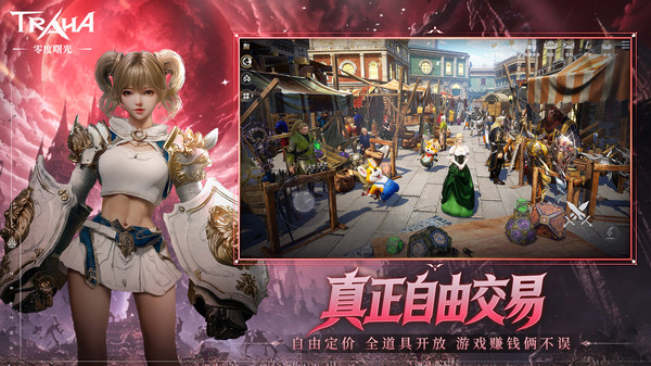 零度曙光截图4