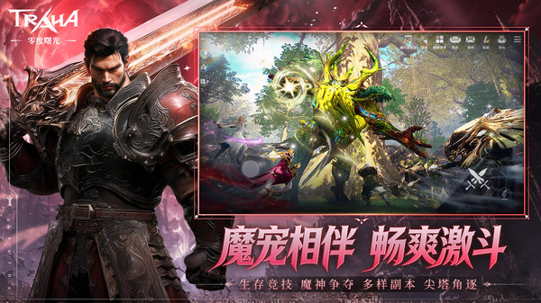 零度曙光截图5