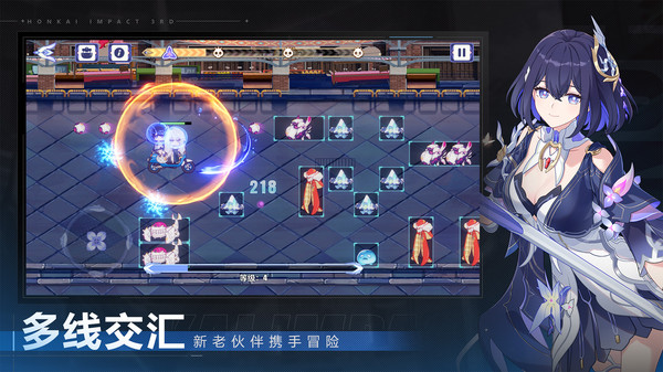 崩坏3截图2