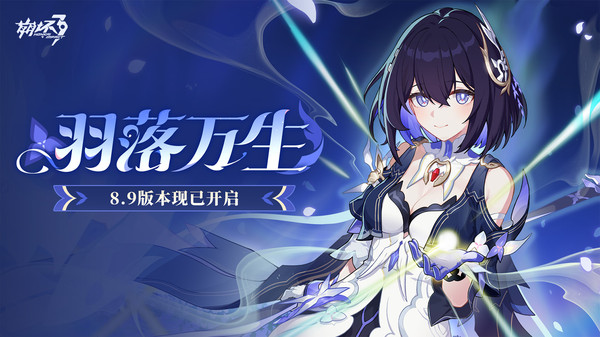 崩坏3截图1