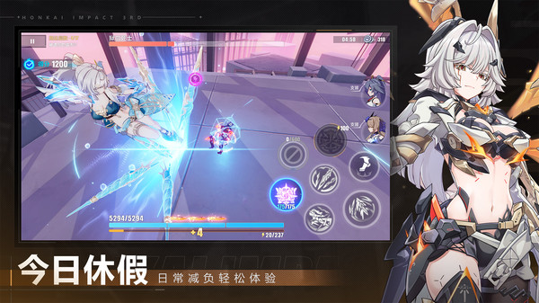 崩坏3截图4