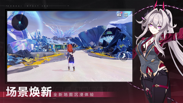 崩坏3截图5