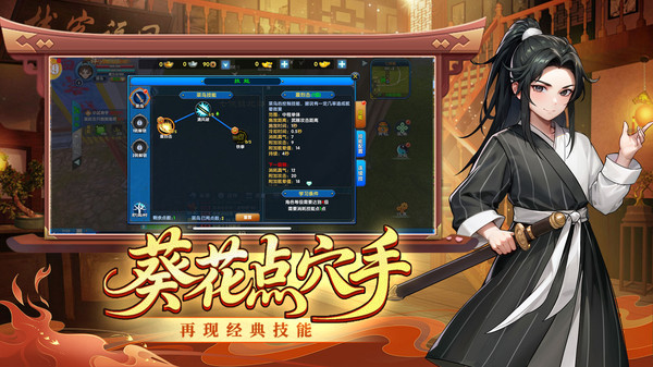 武林外传十年之约截图2
