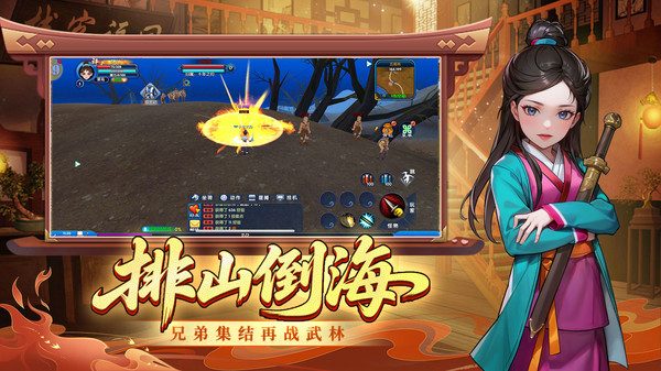 武林外传十年之约截图3