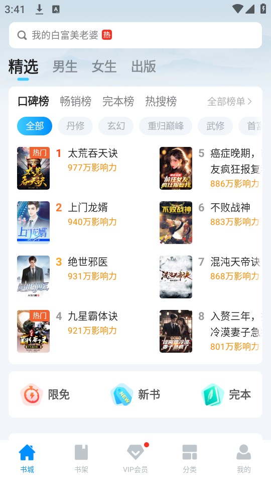 小说阅读吧旧版本