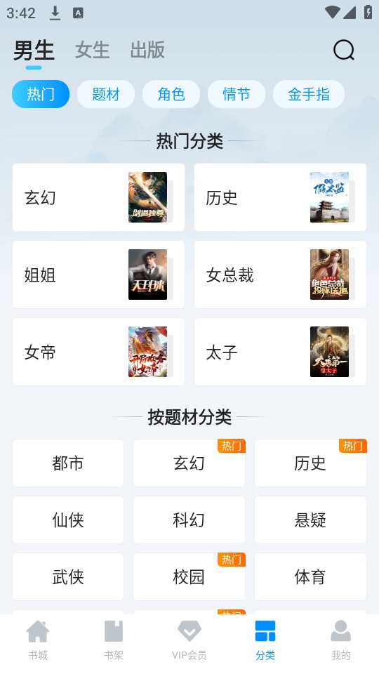 小说阅读吧旧版本