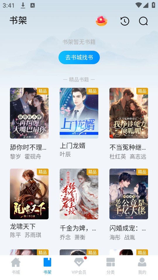 小说阅读吧旧版本
