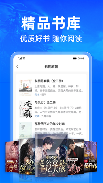 小说阅读吧旧版本截图3