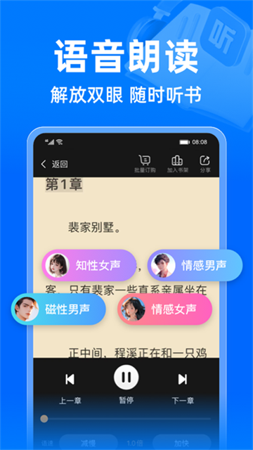 小说阅读吧旧版本截图4