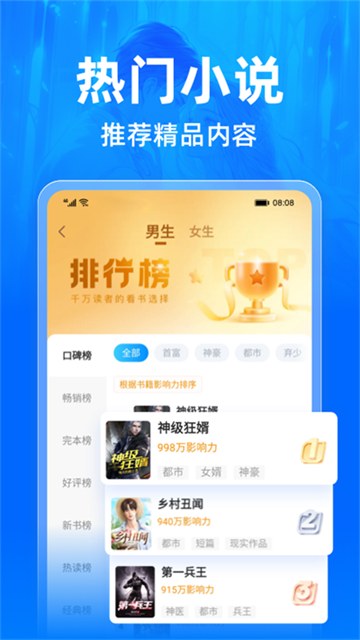 小说阅读吧旧版本截图5