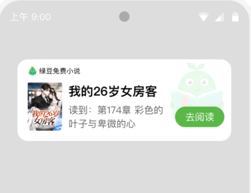 绿豆小说