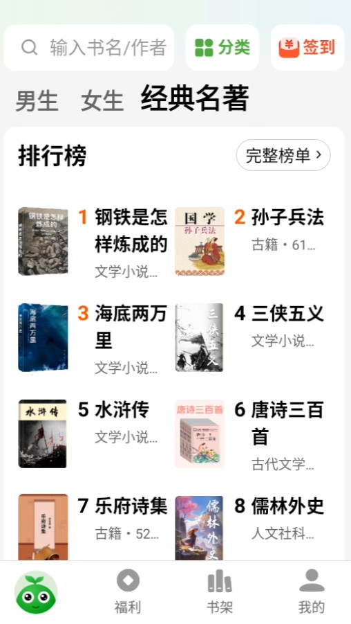 绿豆小说