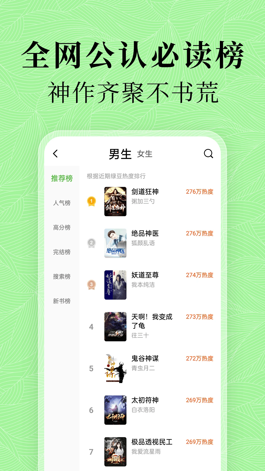 绿豆小说截图1