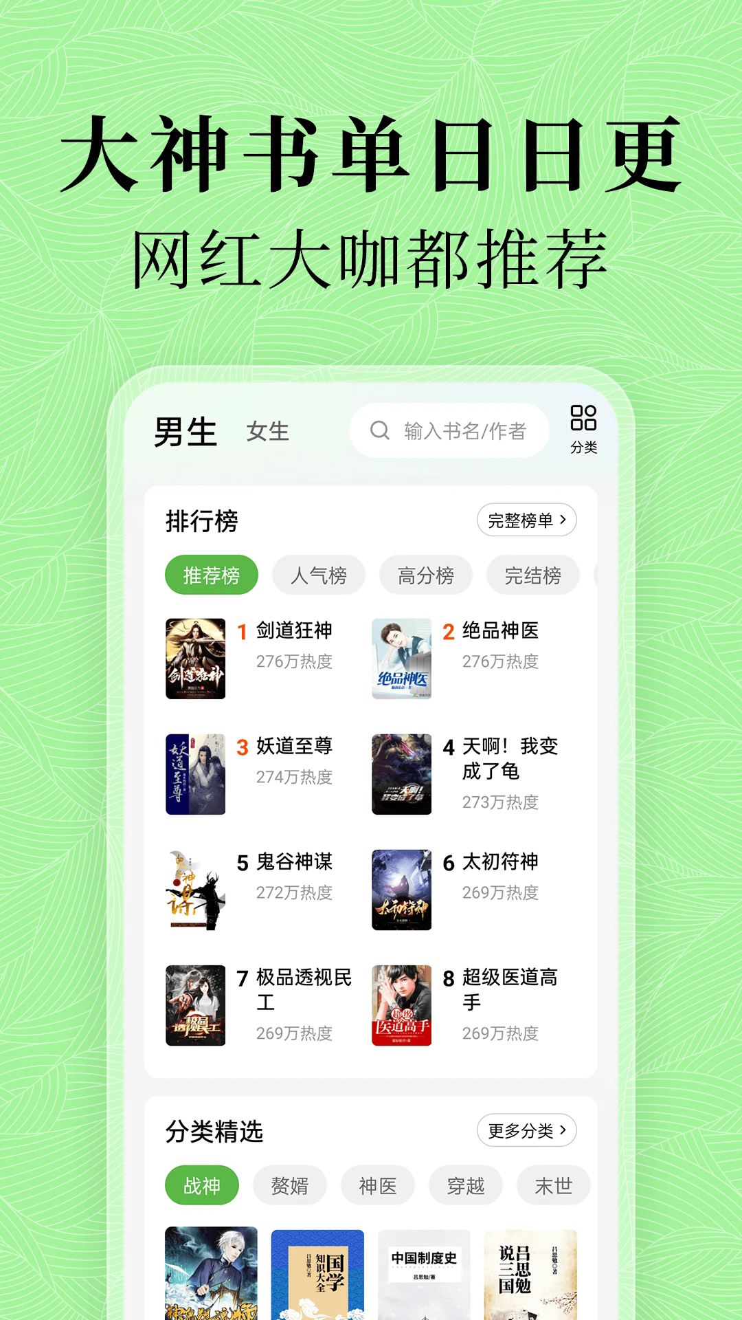 绿豆小说截图2