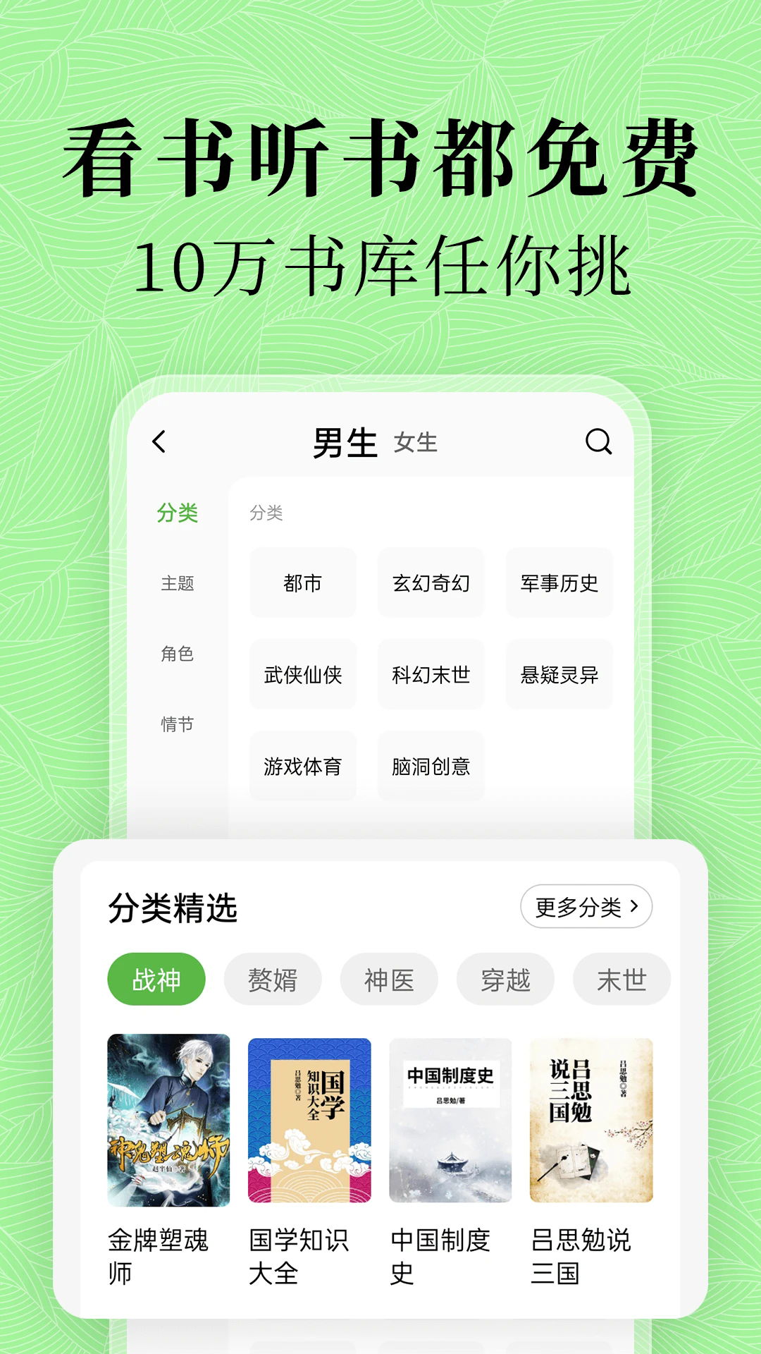 绿豆小说截图5
