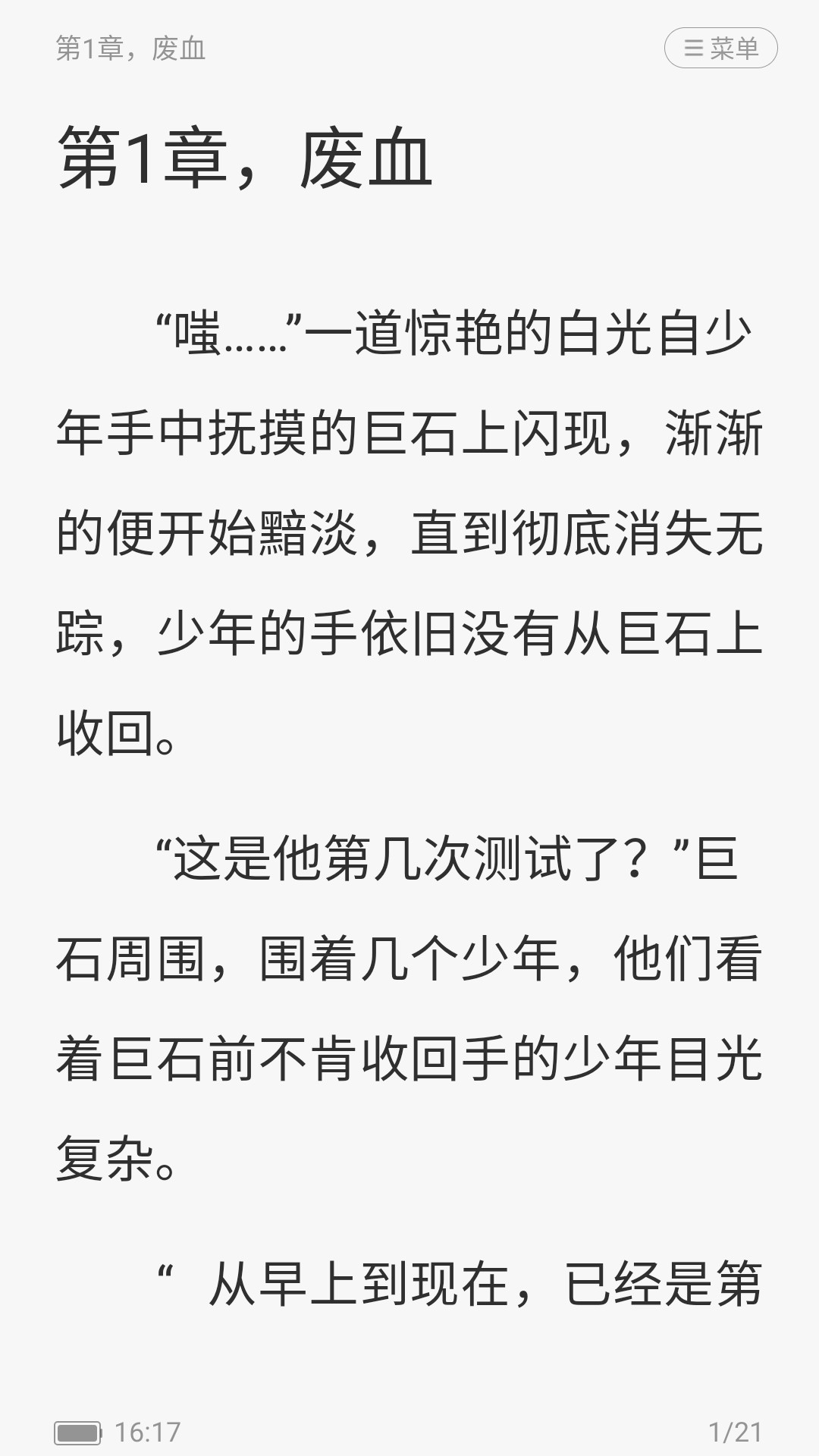 布袋鼠小说